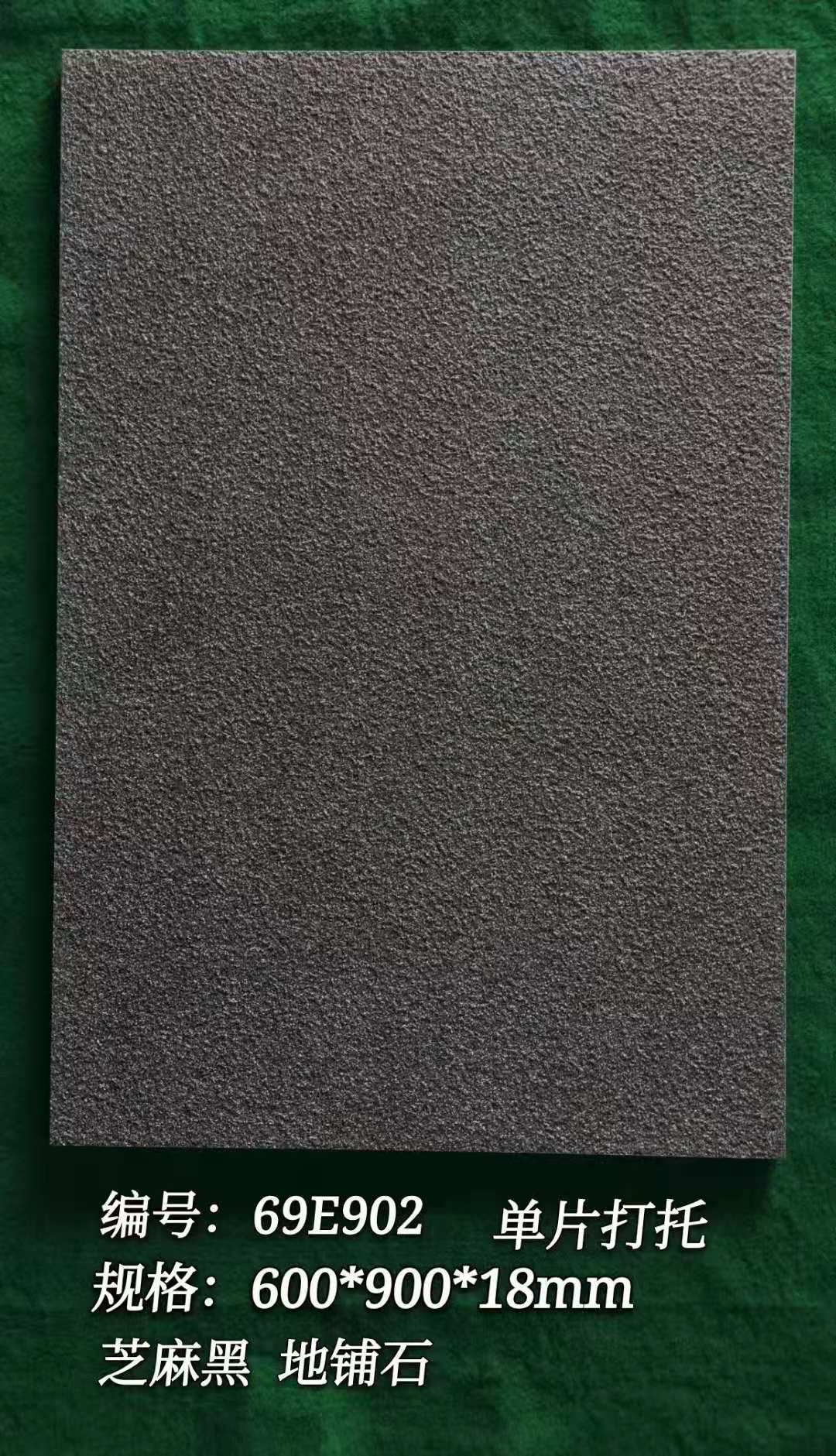 17mm陶瓷仿花岗岩瓷砖生态地铺石户外庭院地砖车库砖石英砖