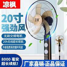 外贸太阳能电风扇Solar fen停电急用静音USB带灯带遥控充电风扇