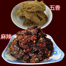 重庆巫溪特产正宗新店胡老二卤牛肉五香麻辣牛肉干小吃零食在巫溪