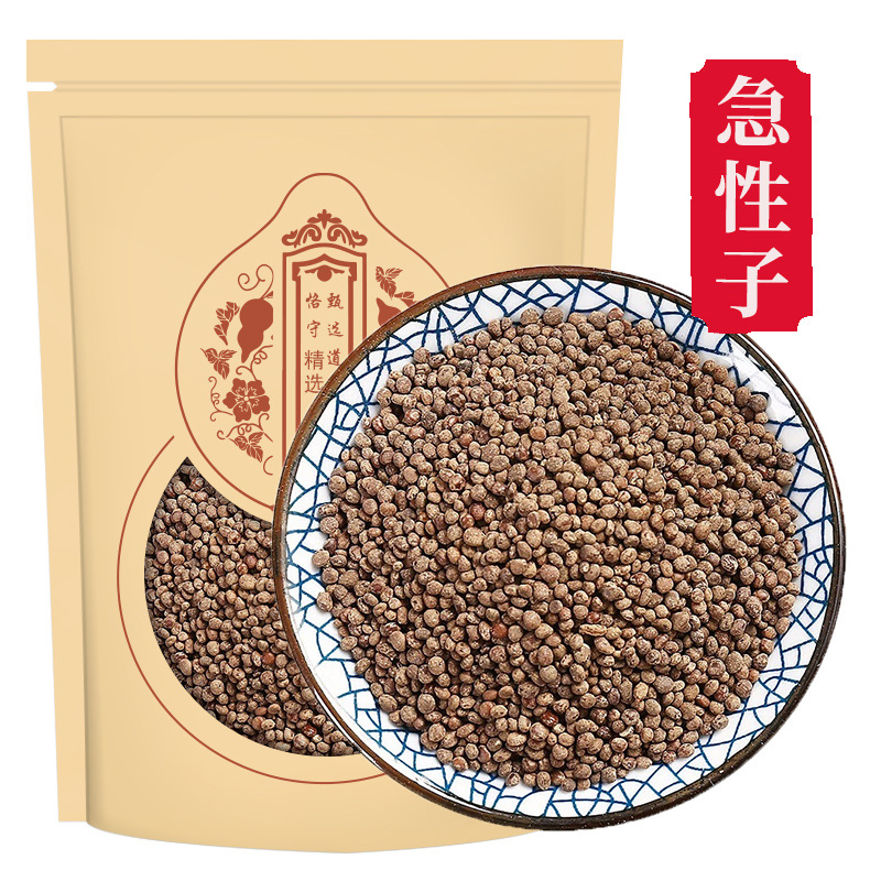 急性子中药材500克 凤仙花子 指甲花籽 正品新货精选 急性籽药材