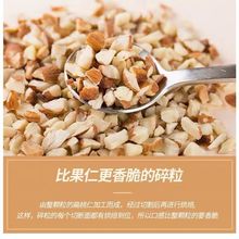 巴旦木仁碎扁桃仁碎原味即食烘烤熟坚果仁碎烘焙奶茶原料50500