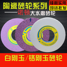 诺顿圣戈班大水磨平面磨床用铬刚玉红色砂轮25A350X40X127mm