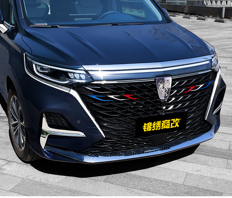 荣威imax8改装专用中网前杠imax8前脸后备箱装饰配件汽车用品配件