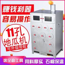 新款烧柴火烤地瓜机烤红薯机商用街头摆摊燃气烤玉米烧烤炉子批发