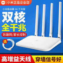 小米路由器4A千兆版无线双频千兆端口家用5G高速光纤wifi穿墙王4c