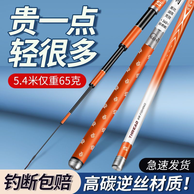 正品征战青鲟巨物钓鱼竿手杆螺纹钢鱼竿超轻硬鲫鲤28调大物竿套装