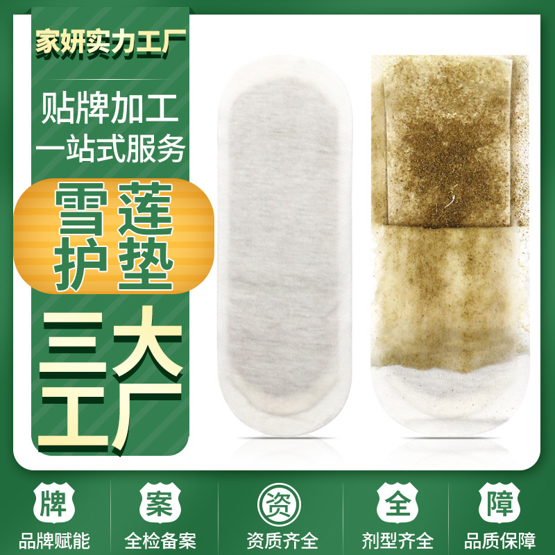 5成交3000块相似同款3绿叶爱生活卫生巾女生护垫正品迷你组合负离子棉