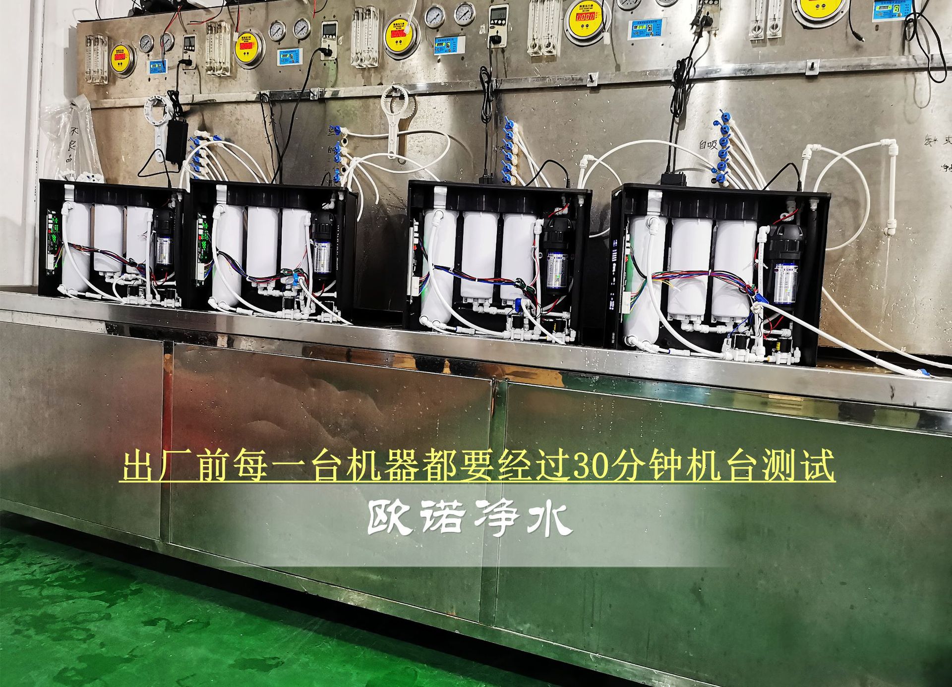 深圳市欧诺净水技术有限公司_阿里巴巴旺铺