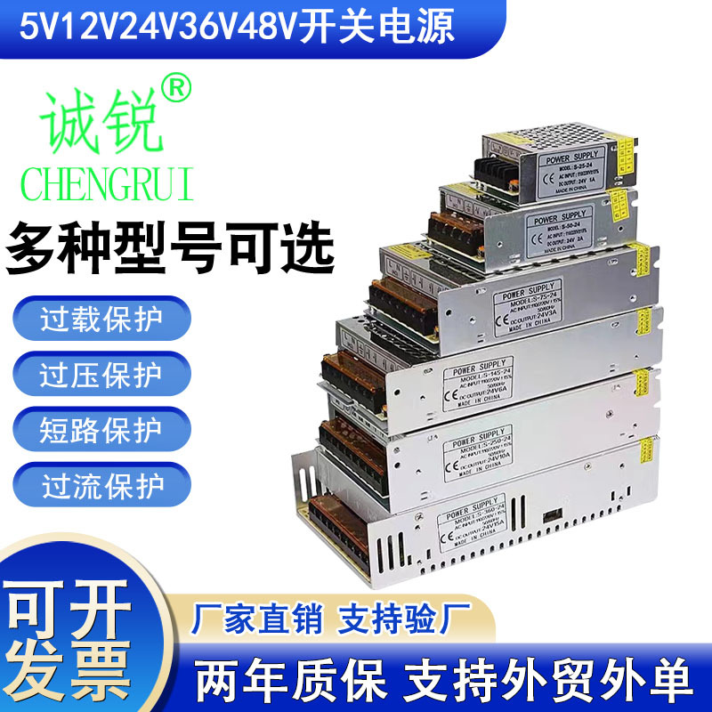 5V12V24V36V48V开关电源60W120W250W360W500W1000W1500W开关电源