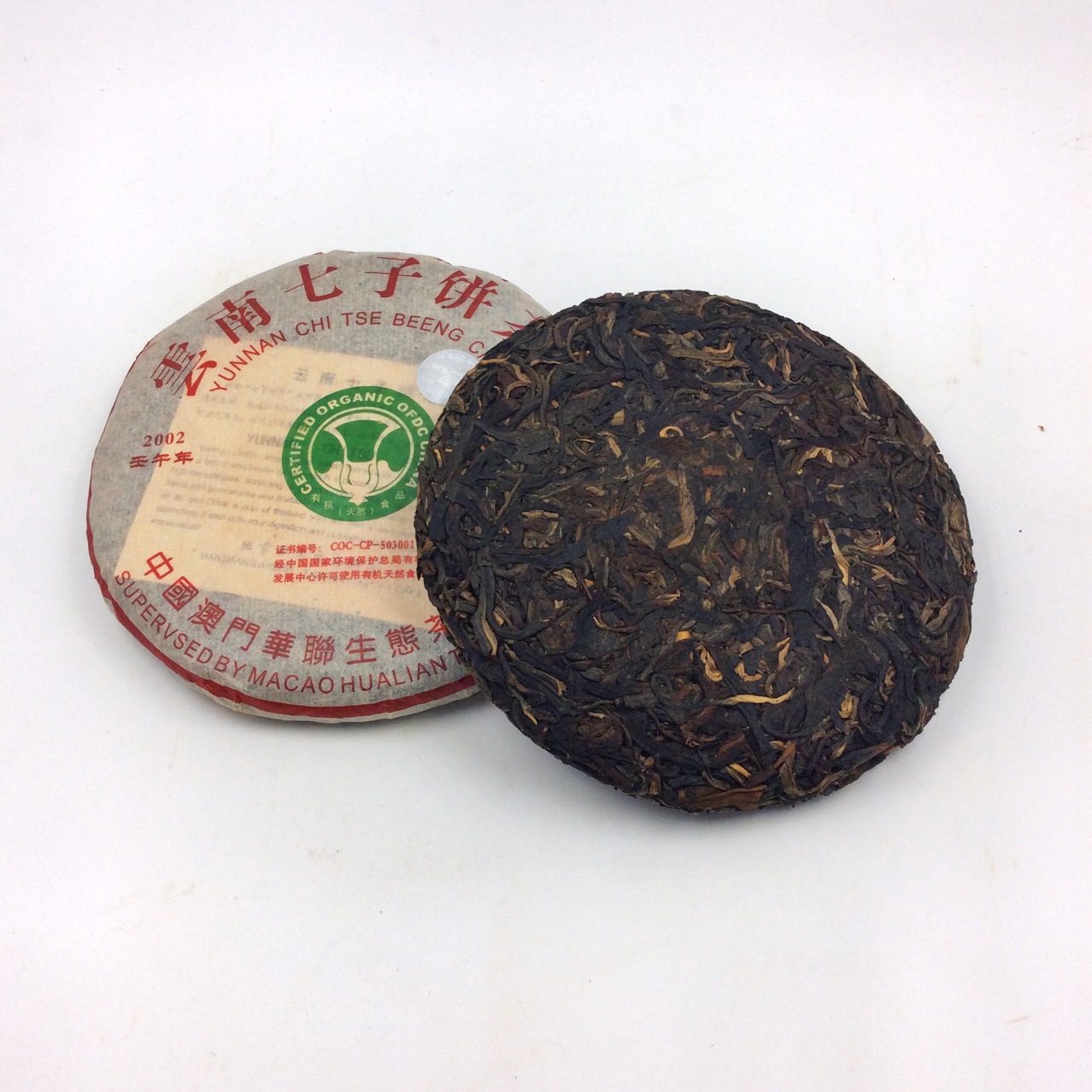 云南普洱七子饼茶 2002年班章茶王青饼生态茶 烟香普洱老生茶
