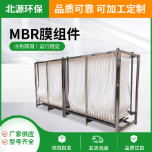 MBR膜组件 工业废水污水MBR膜处理组件中空纤维滤膜耐酸碱抗污染