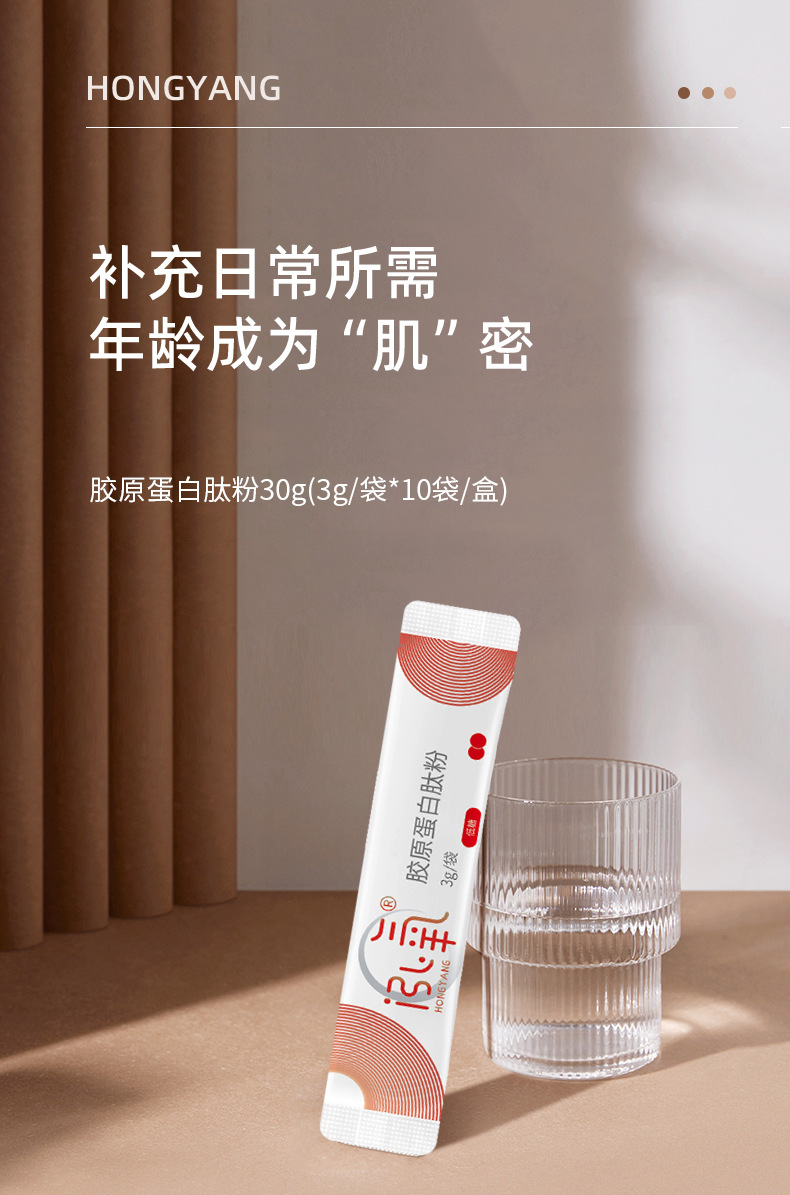 泓氧胶原蛋白肽粉批发胶原蛋白固体饮料小分子肽纯粉原味厂家正品