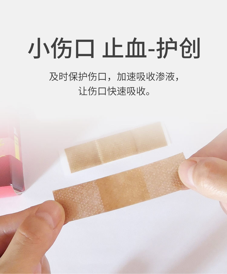 海氏海诺经济创可贴一次性伤口保护防磨脚保护贴止血贴100片装