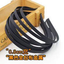 发箍diy材料金属包布防滑头箍个性DIY黑色发圈配件宽0.8厘米市