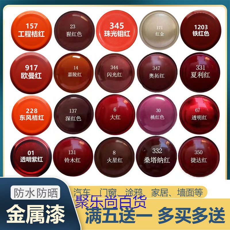 红色自动喷漆嘉陵红猩红透明红铃木红深红桃红捷达红手摇涂鸦汽车