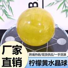 天然黄水晶球原石打磨七星阵家居办公装饰摆件水晶工艺品批发