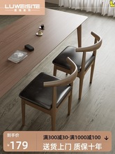 实木餐椅家用书桌椅子北欧简约现代电脑椅学习休闲办公靠背牛角椅