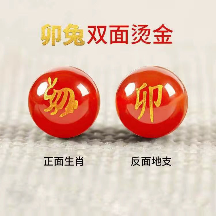 Chinese Zodiac Agate Beads Gilding Lettering Crystal Ornament Double-Sided Gilding Loose Beads Bracelet Accessories Red Agate