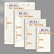 6孔活页纸替芯a5活页本a6内芯a4笔记4孔横线9孔b5米黄护眼四孔六