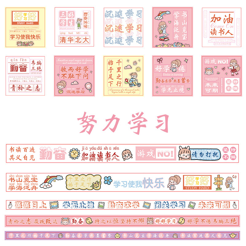 Cute Tape Stickers Gift Set Cartoon Journal Decoration Stickers Children Diy Notebook Japanese Paper Full Roll Tape