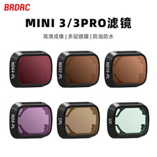 BRDRC适用大疆MINI 3PRO滤镜UV保护镜CPL偏振镜ND减光镜MINI3配件