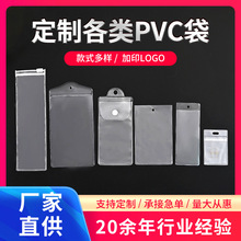 PVC吊牌袋现货磨砂透明商标签袋平口纽扣袋塑料服装唛头领标袋