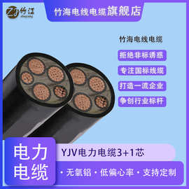 【竹海】铜芯电线3+2芯10 6 平方铜YJV无氧铜电力电缆工厂铜电缆