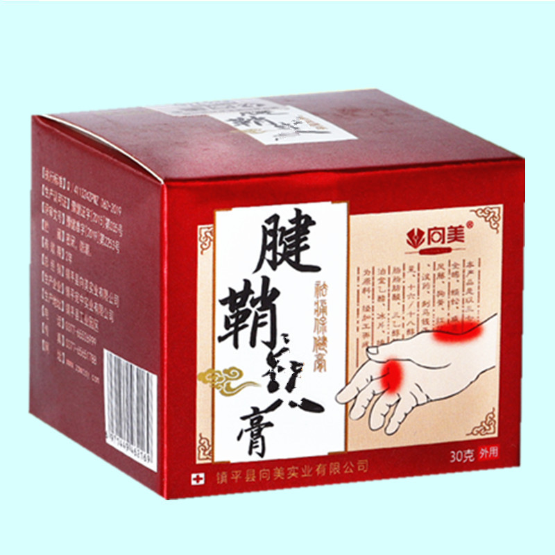 腱鞘膏腱鞘康膏贴大拇指手脖子手腕护腕贴舒筋网球肘膏贴一件代发