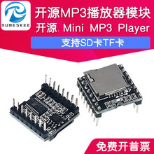 开源 Mini MP3 Player 播放器 模块 SD卡 音乐 DFPlayer