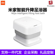 适用xiaomi米家智能升降足浴器泡脚桶家用恒温加热自动按摩折叠洗