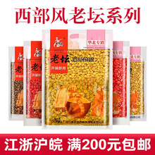 西部风鱼饵老坛五谷杂粮麦粒玉米粒打窝饵料1000g30包一件