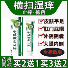 苯海拉明软膏私处藏秘百草迪肤康肤美然美舒克宁百年参宝霜止痒