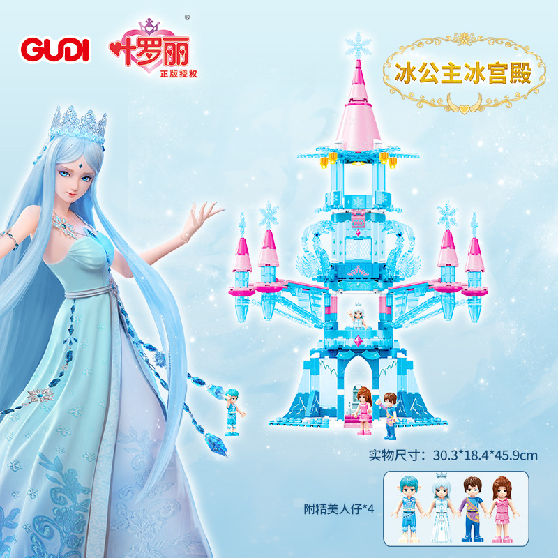 Goood 9026 Ye Luoli Series Officially Authorized Dream Castle Children Education Girls Assembled Particle Building Blocks