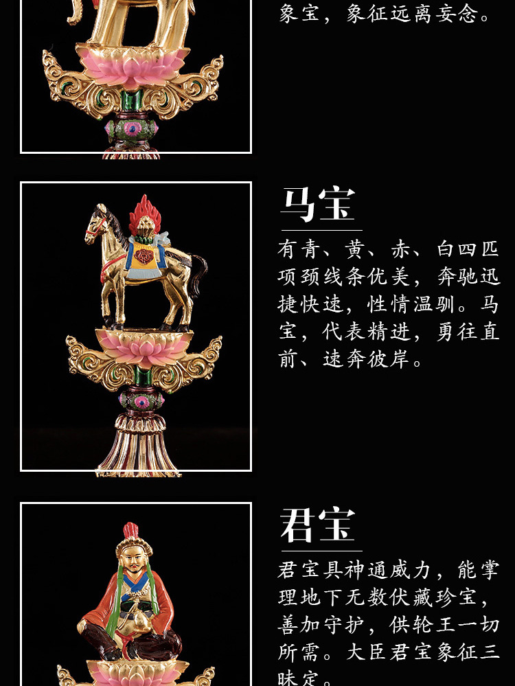 西藏佛教用品佛具摆件法器金轮宝铜轮王七政宝七珍宝护法国政七宝