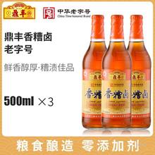 上海宝鼎天鱼薄盐糟卤陈糟500ml*2瓶料酒卤汁糟毛豆泡椒鸡爪醉卤