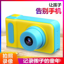 跨境新款儿童照相机童趣迷你相机小单反相机可拍照可录像批发礼品