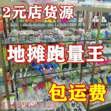 2元百货批发两元店小本创业包邮日用小百货地摊夜市2元店货源批发