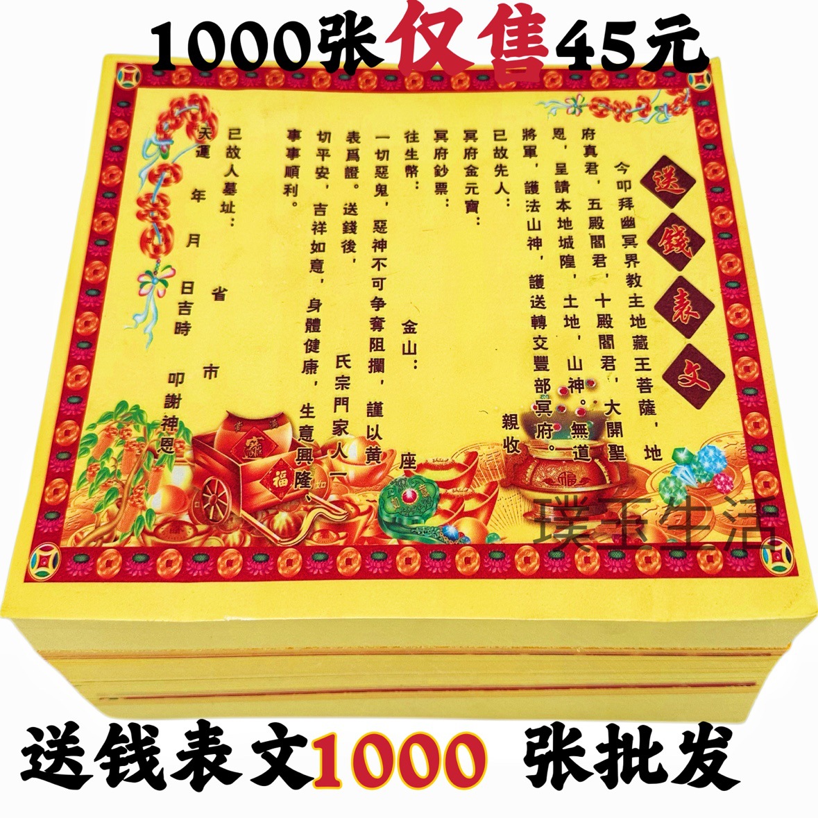 清明节黄纸烧纸祭祀用品1000张-阿里巴巴