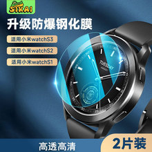 适用于小米手表Xiaomi WatchS3高清钢化膜高透s3钢化保护膜全覆盖