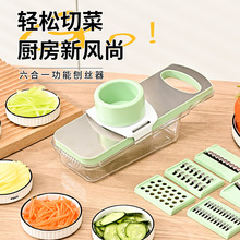 厨房家用擦土豆丝黄瓜神器不锈钢刨丝器多功能切菜器切片切丝器
