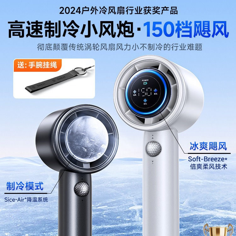 新款超高速小风炮强力喷雾制冷手持小风扇迷你便携式充电降温神器