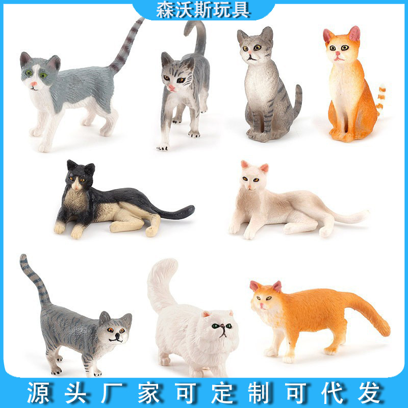 跨境仿真热销猫咪模型套装玩耍中华田园猫模型猫摆件玩具亚马逊