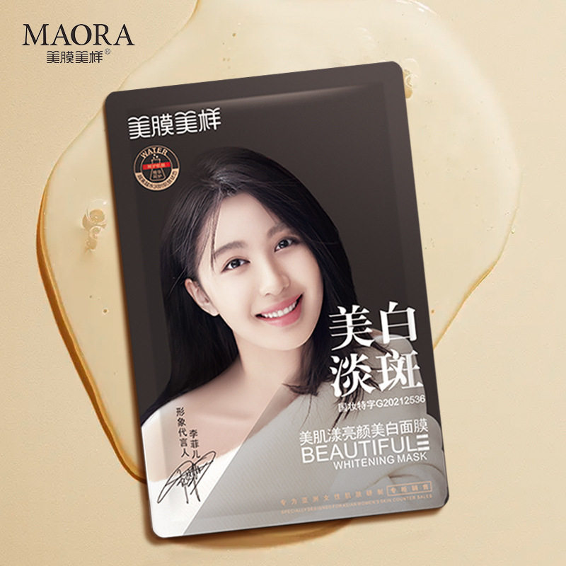 t美膜美样美肌漾亮颜美白面膜 源头厂家现货一件代发美白淡斑面膜