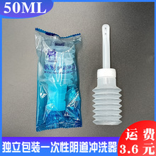 一次性阴道冲洗器50ml加厚女用妇科私处洁阴器8孔现货整件900只