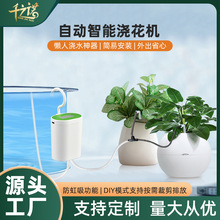 自动浇花器防虹吸滴灌智能浇花神器绿植外出自动浇水定时灌溉工具