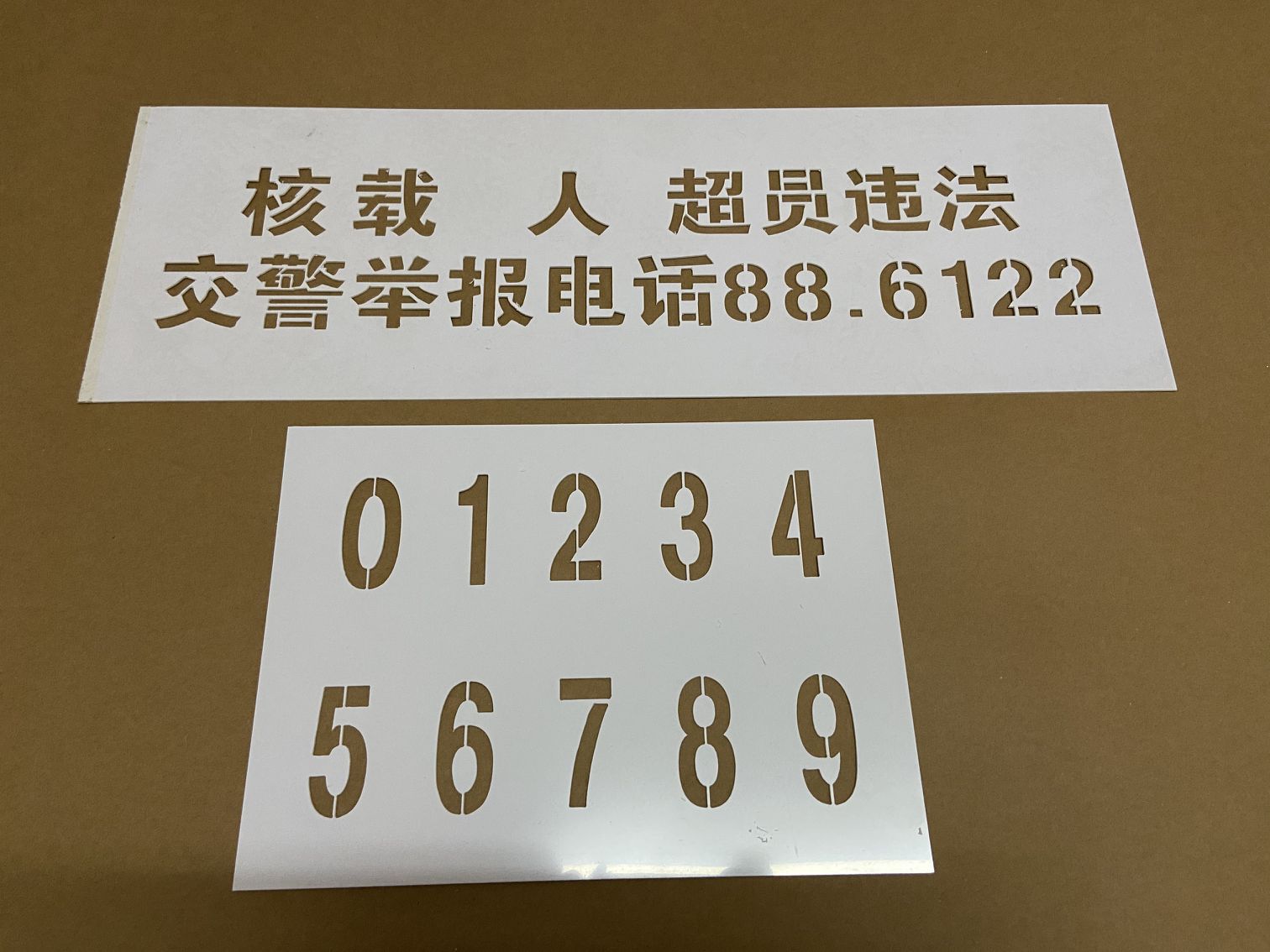 汽车年审侧门弧形门徽限座7人核载吨总质量栏板高度镂空喷漆模板