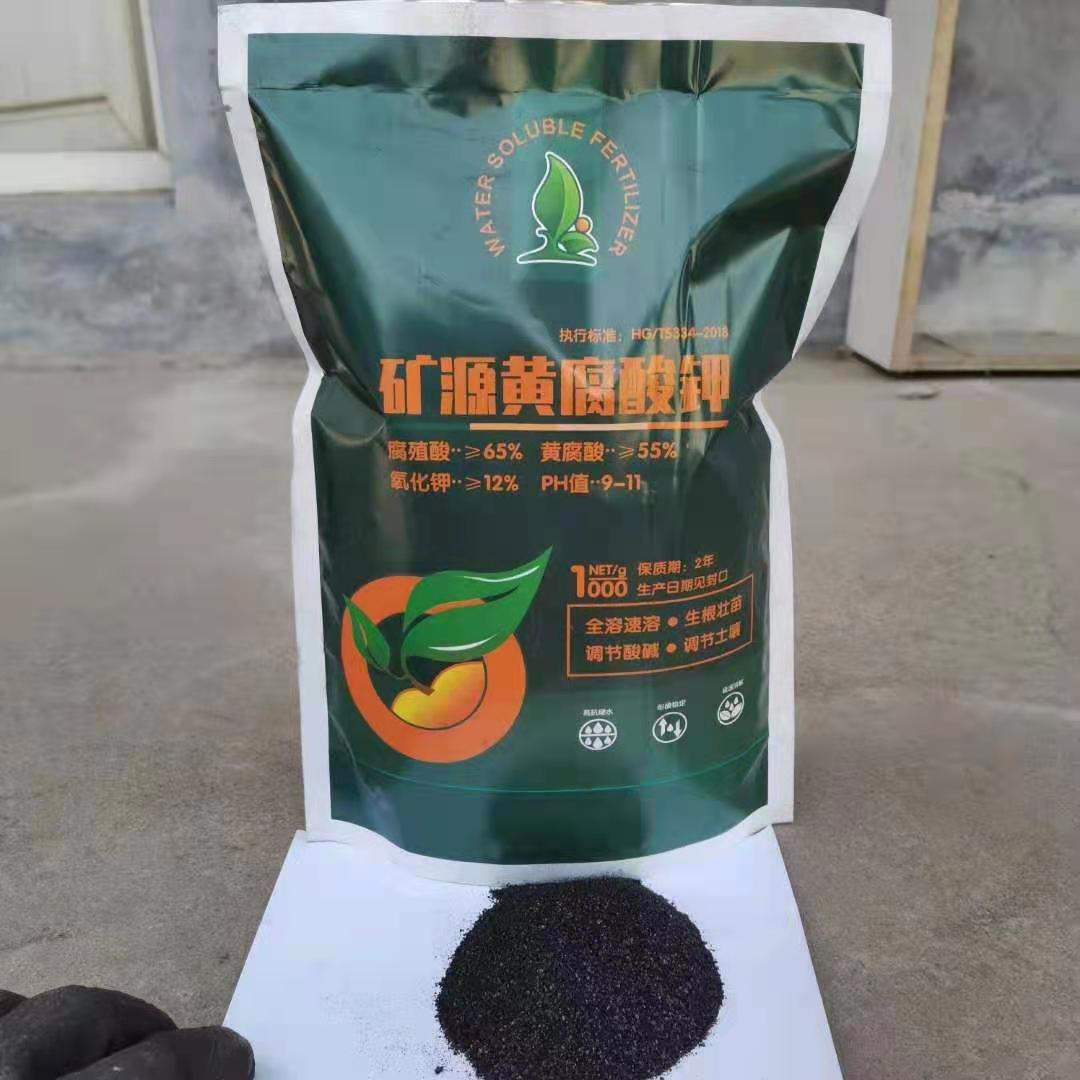 黄腐酸钾肥料黄腐酸钾原粉肥生化黄腐酸钾农业有机肥矿源黄腐酸钾