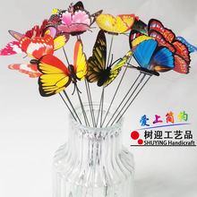 插杆仿真双层蝴蝶3d立体创意单层蝴蝶PVC派对花园艺户外装饰美化