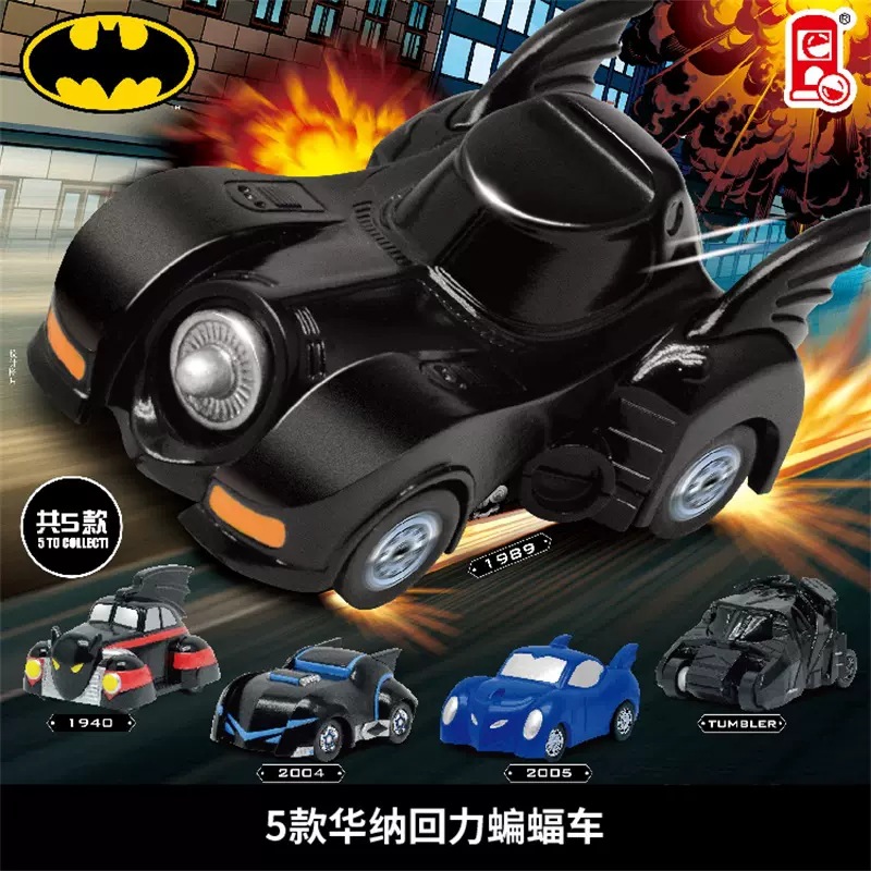 特价扭蛋俐噢玩具5款华纳蝙蝠侠酷酷回力小车车男孩扭蛋公仔蝙蝠