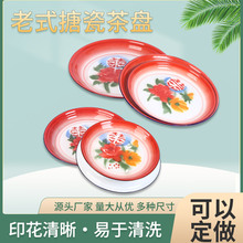 老式搪瓷茶盘现货批发印花大红色喜庆搪瓷盘子置物托盘批发
